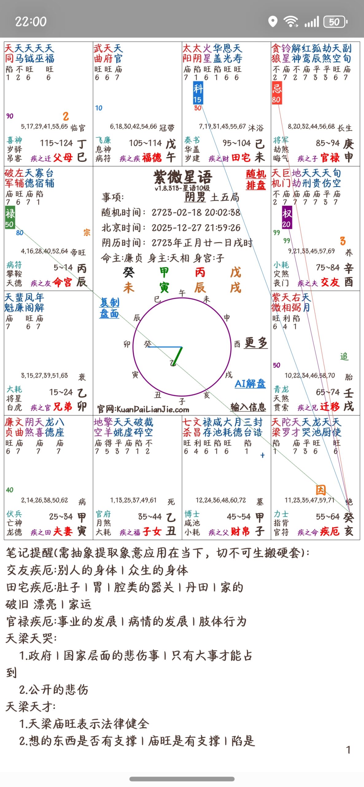 请大神帮忙看看我月底出远门的吉凶注意事项，感谢感谢！-归海文化