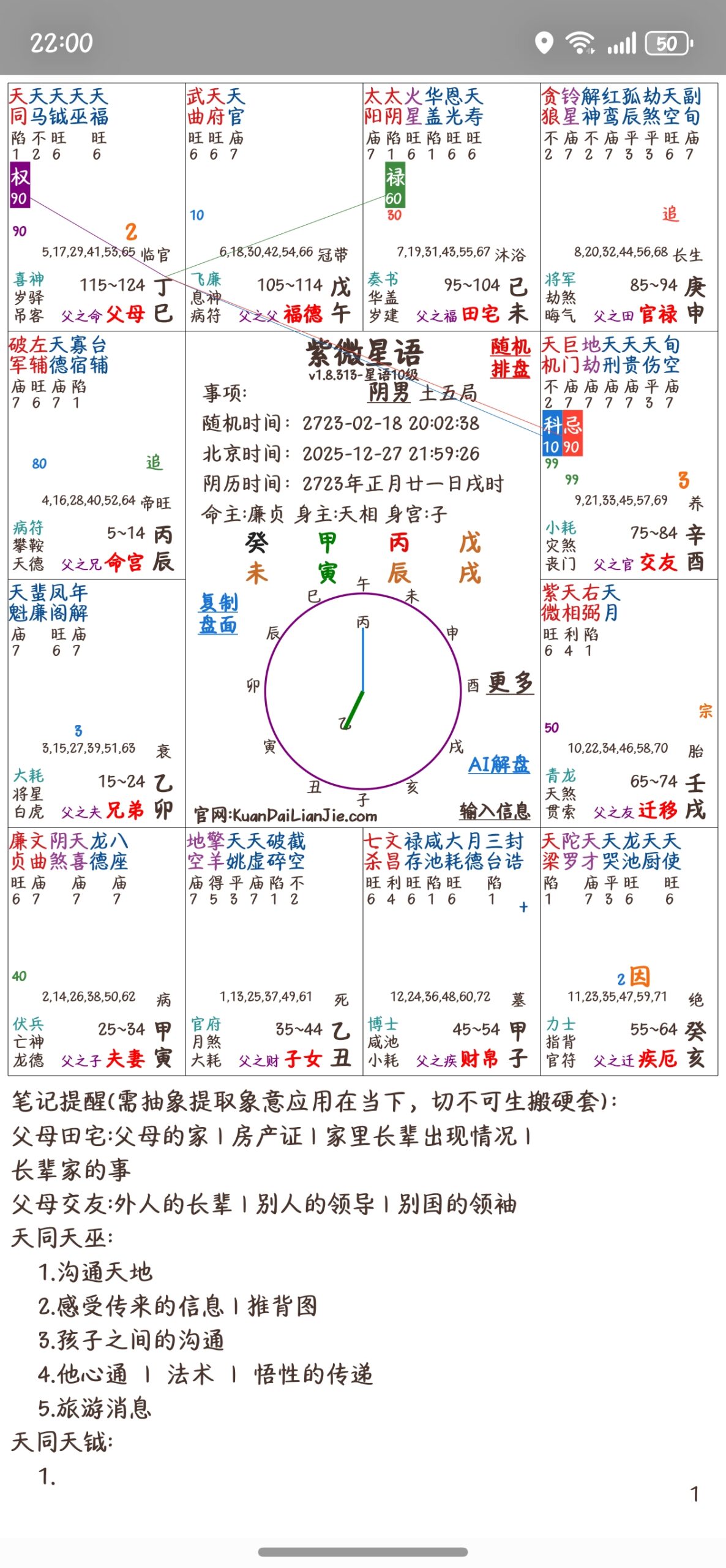 请大神帮忙看看我月底出远门的吉凶注意事项，感谢感谢！-归海文化