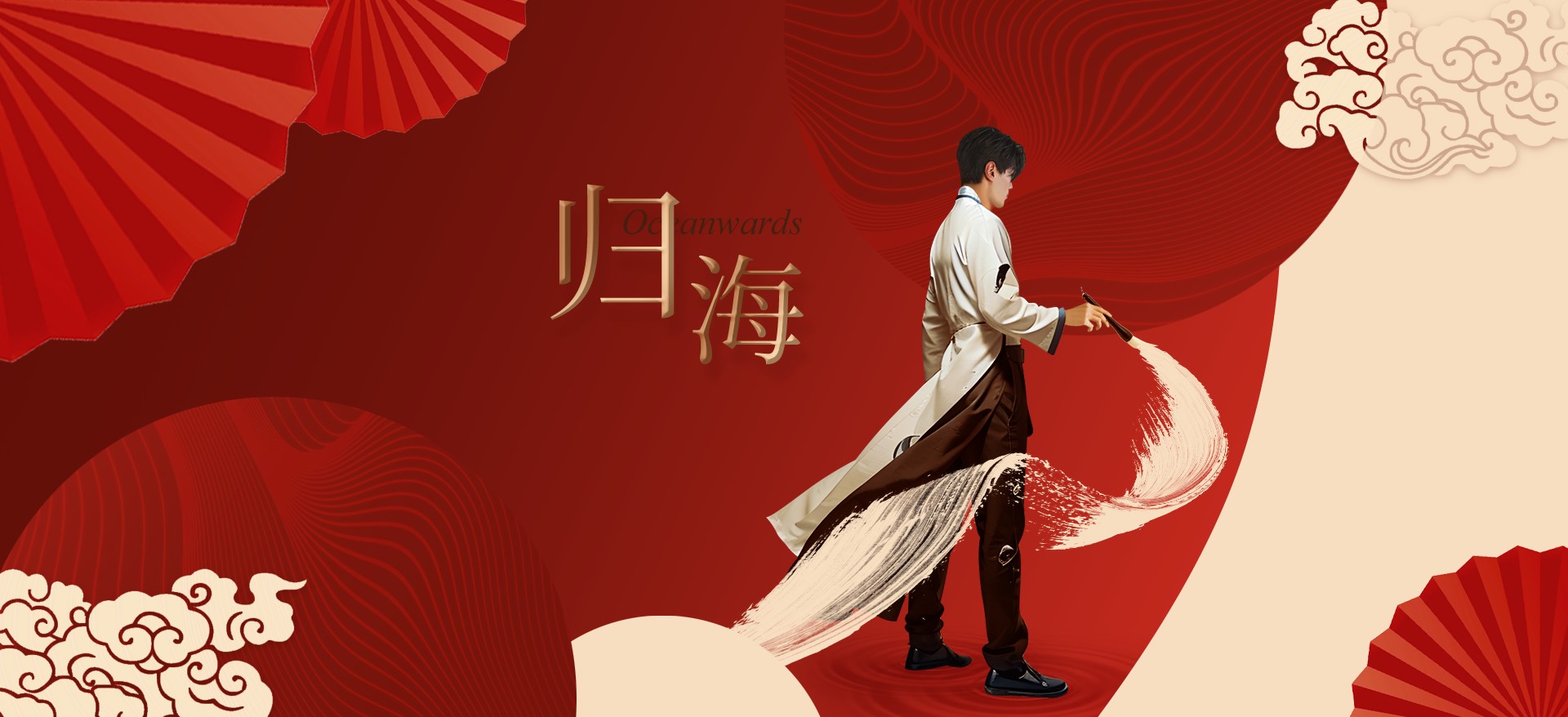 幻灯片-归海文化