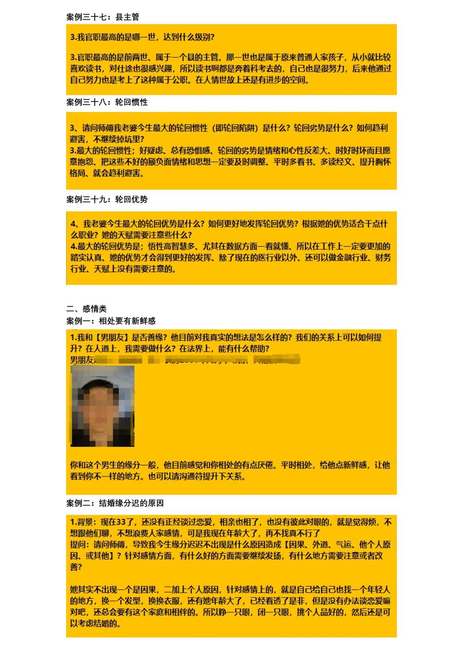 图片[9]-前世因果-归海文化