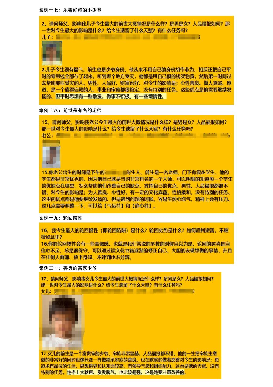 图片[5]-前世因果-归海文化