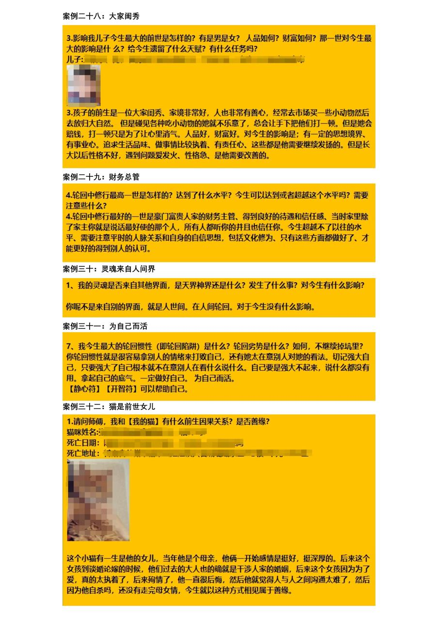 图片[7]-前世因果-归海文化