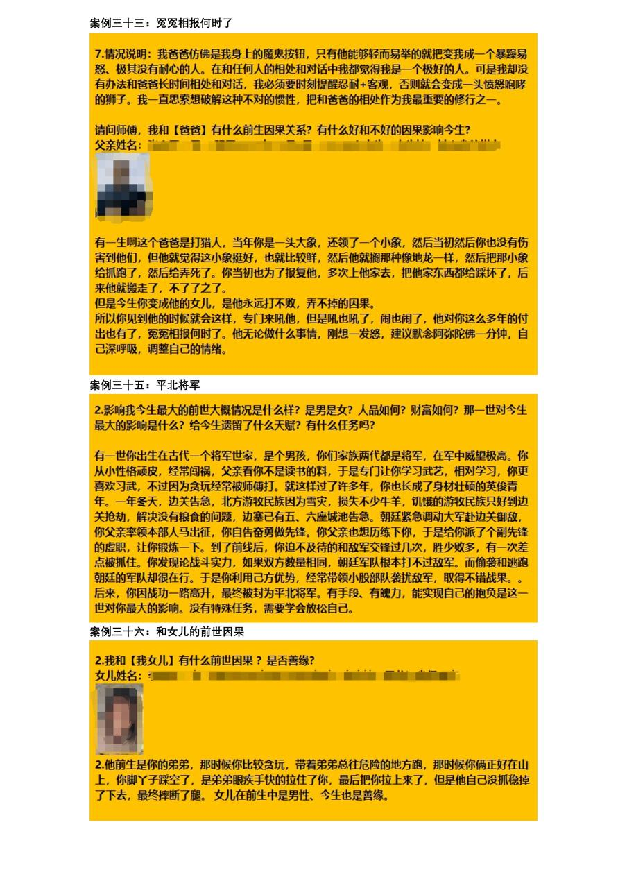 图片[8]-前世因果-归海文化